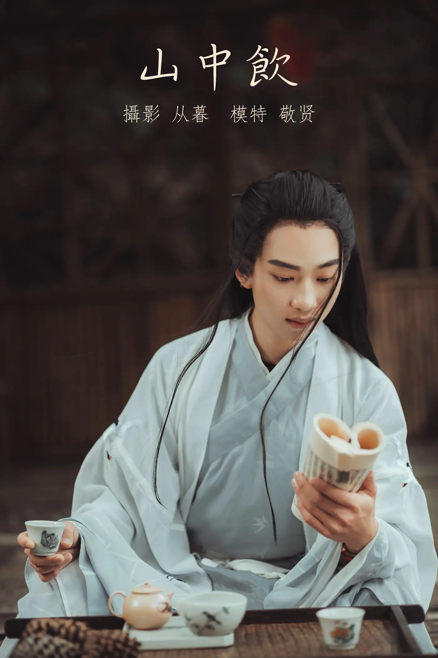 [YITUYU] 2022.01.11 Vol.624 – Drinking in the Mountains Respect the virtuous#[25P]-1