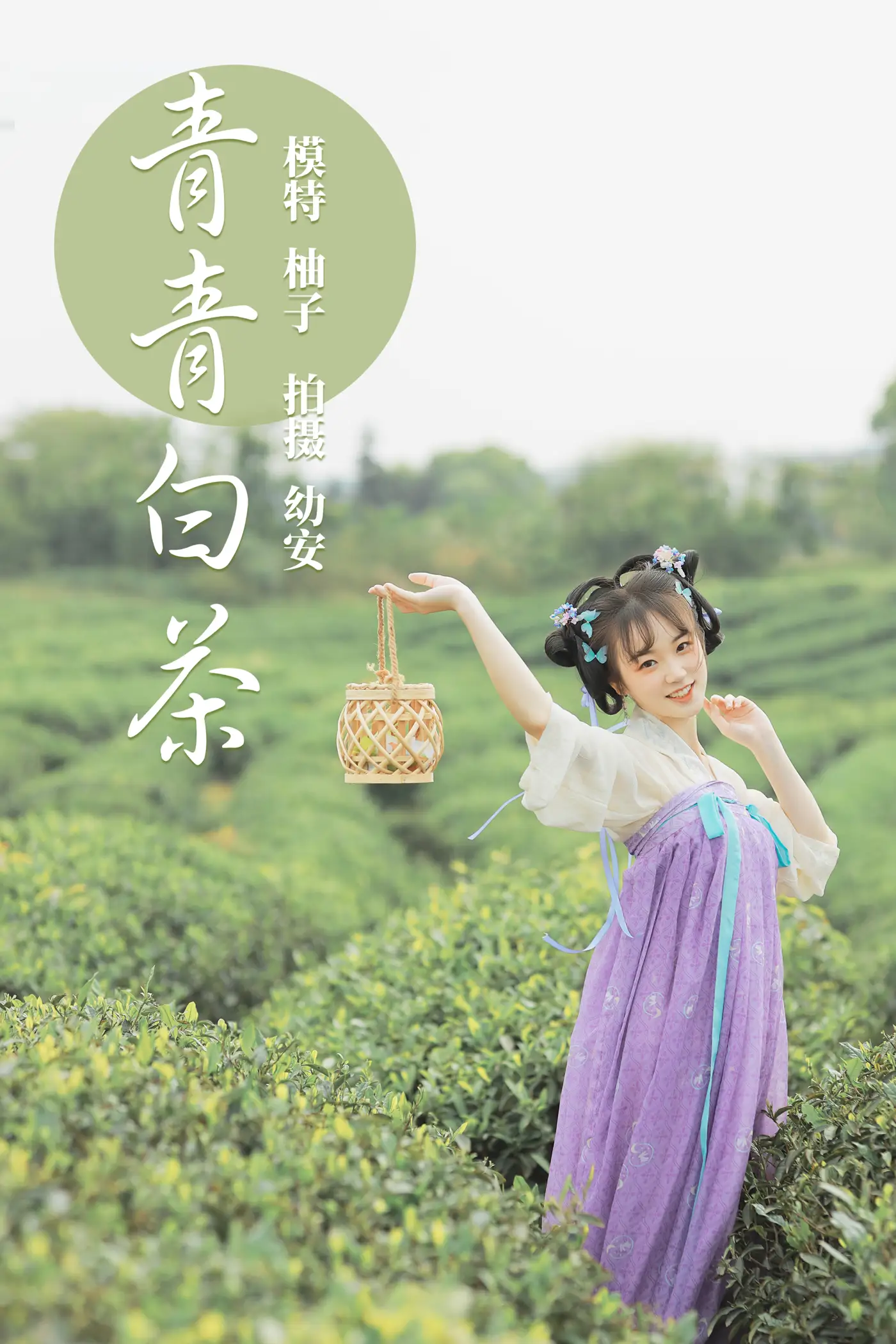 [YITUYU] 2021.06.02 Vol.066 – Green White Tea Grapefruit#[33P]-1